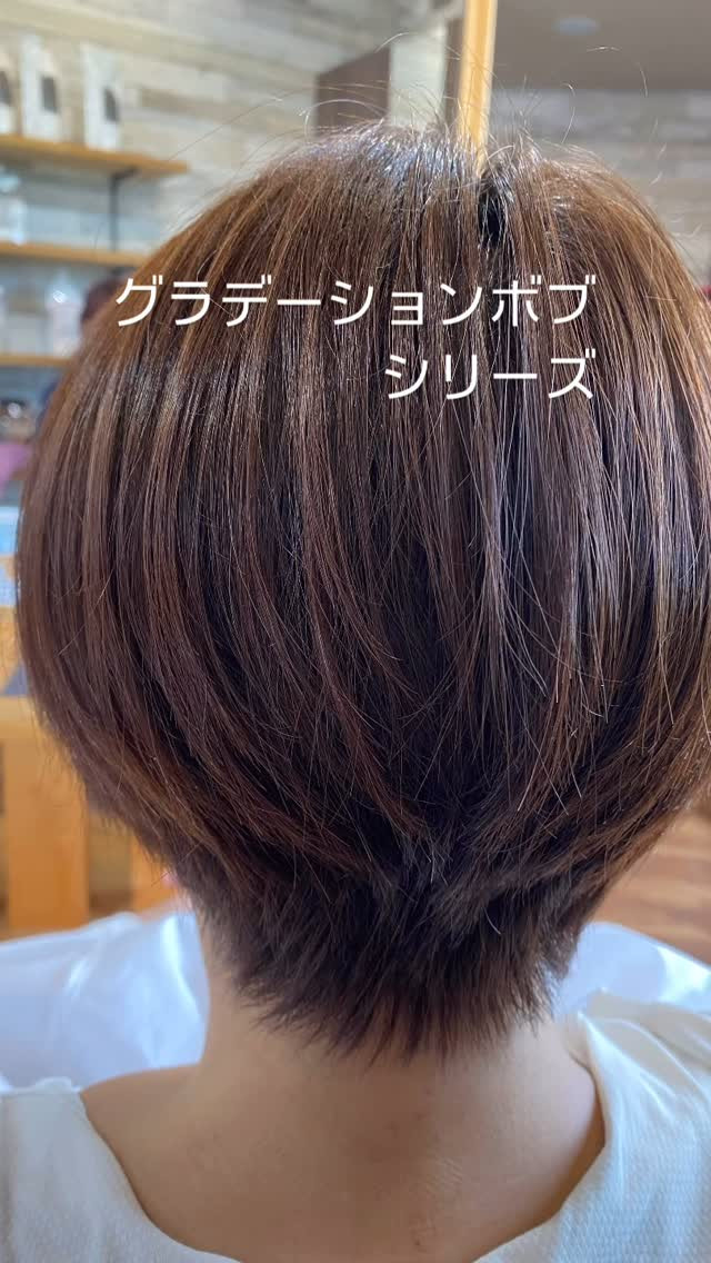 グラデーションボブは、トレンドのヘアスタイルの一つであり、シ