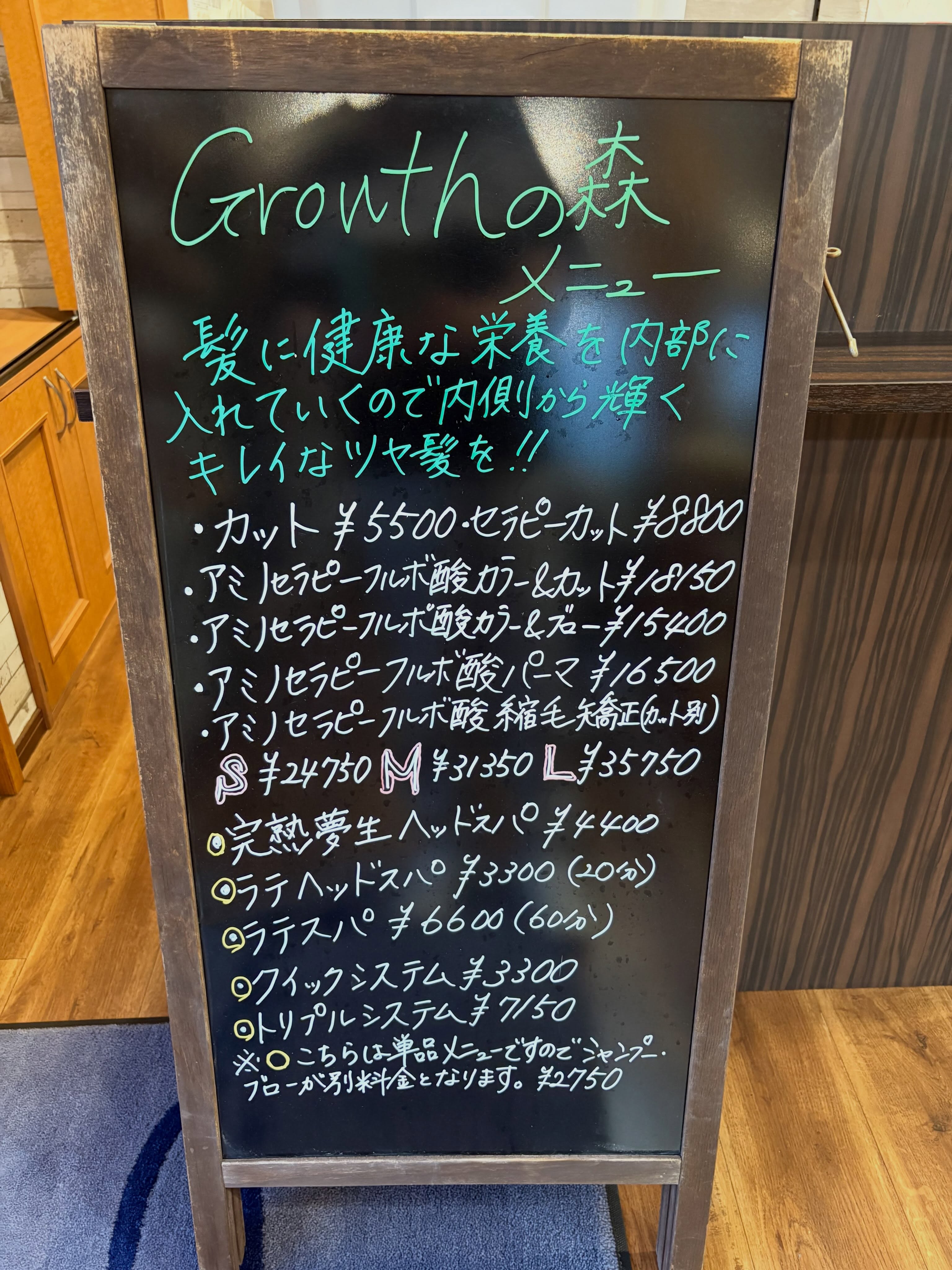 本日は、グロースの森のメニューをご紹介！