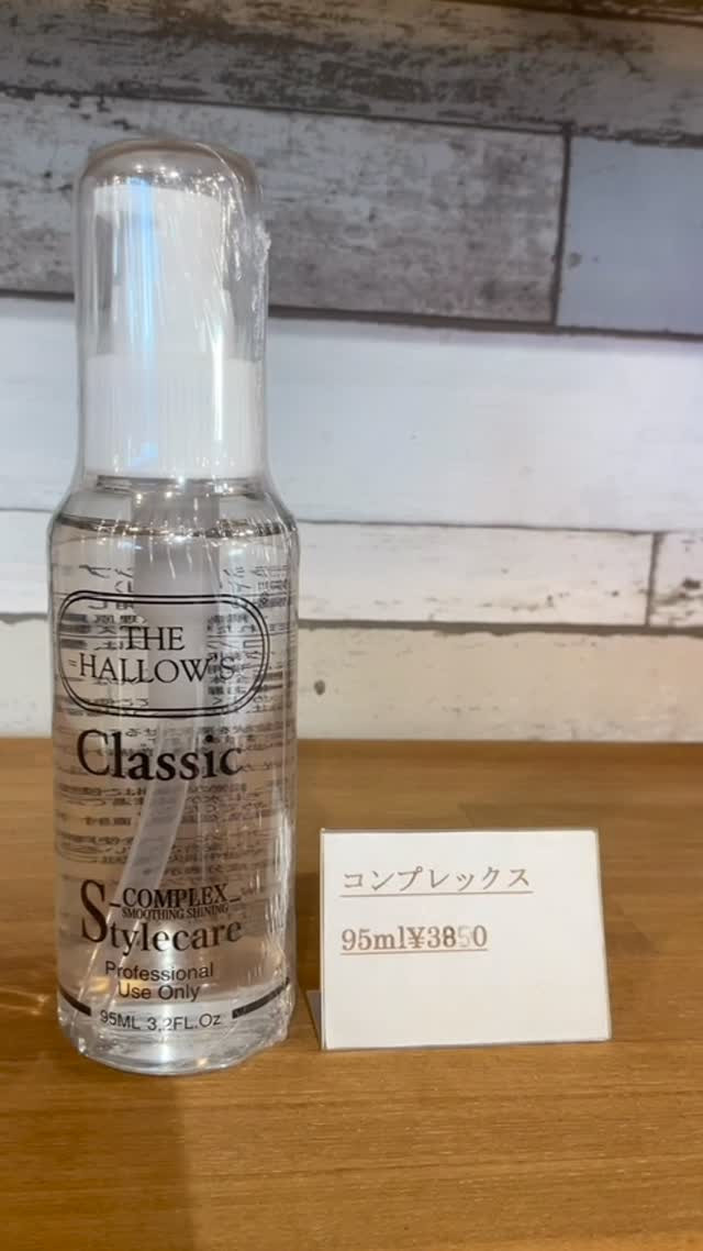 Growthの森で、人気1位の商品(コンプレックス)をご紹介