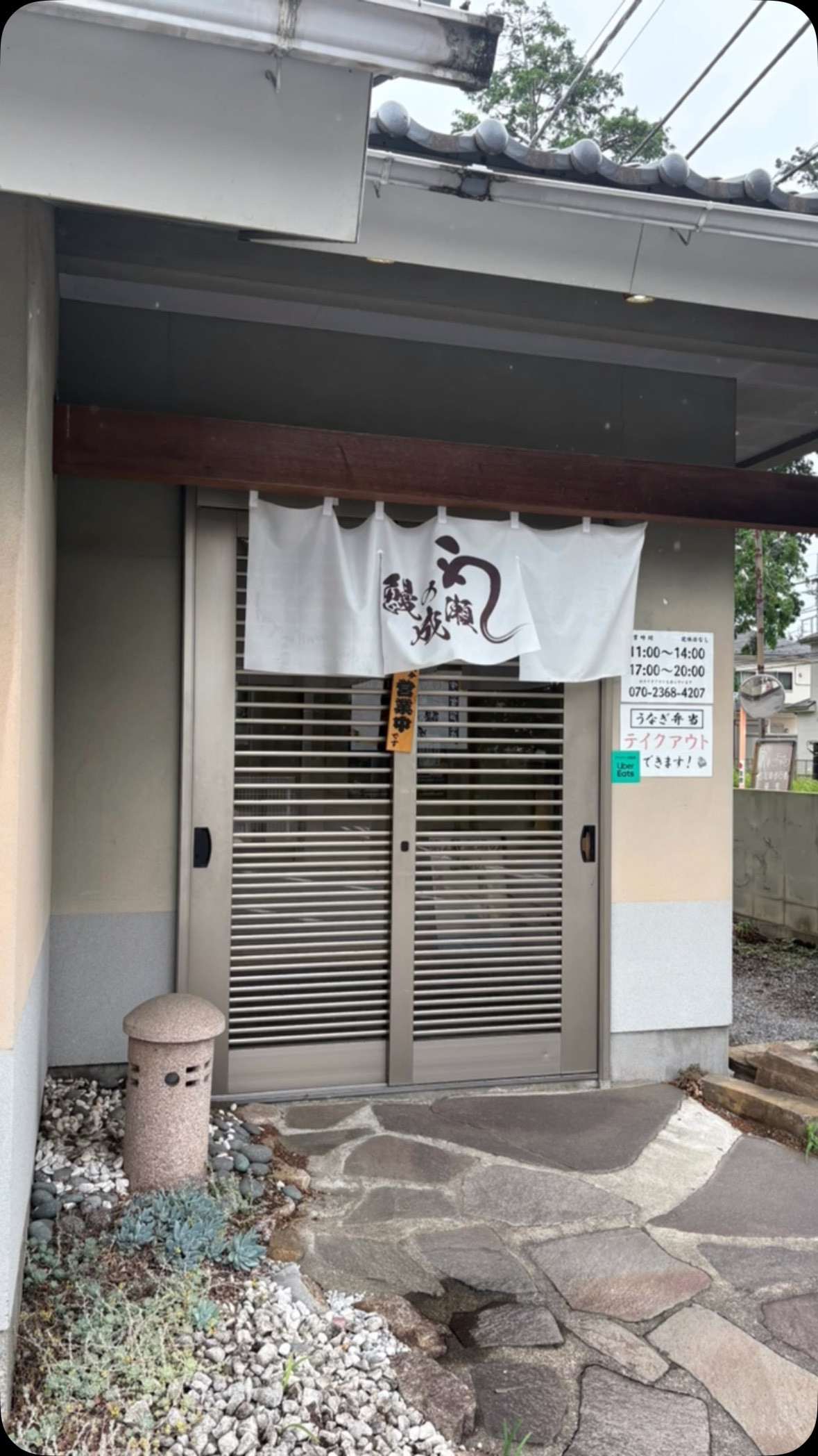 先日、父親と妹と一緒に、ずっと行ってみたかったお店「成瀬」へ