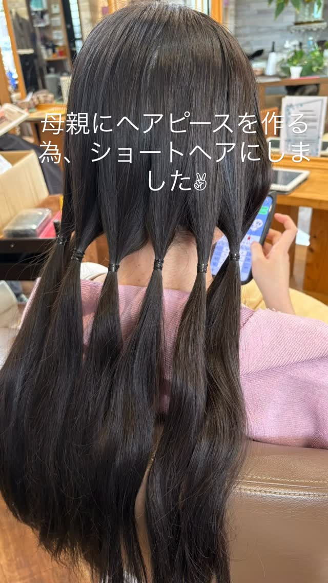 母親にプレゼントする為、髪の毛をバッサリカット！