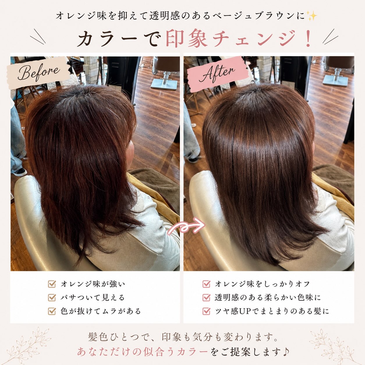 ✨Before → After✨