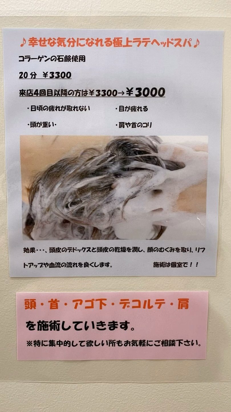 仕事や日常生活で溜まった疲れを、しっかりとケアしませんか
