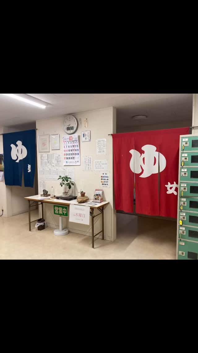 福祉温泉江曽島に初めて行ってきたんだけど、やばかった！天然温